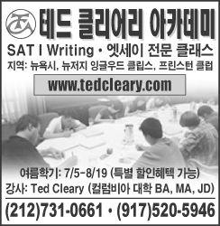 TedClearyAcademyKoreaTimesAd.jpg